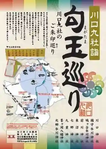 元郷氷川神社のその他建物
