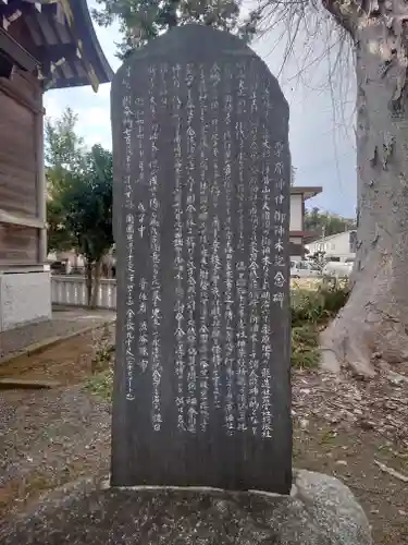 栗原神社の歴史