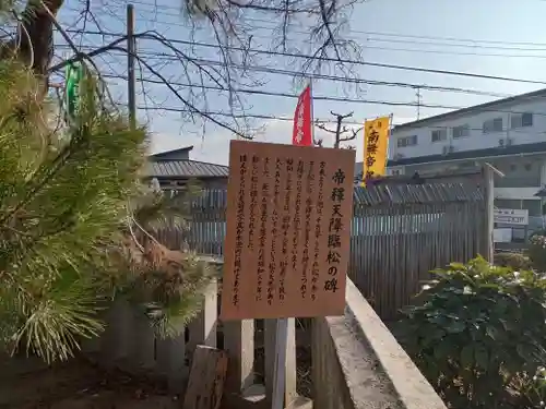 帝釈寺(大阪府)
