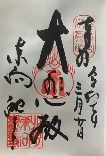 東向観音寺(京都府)