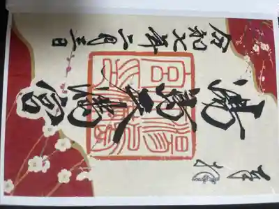 湯島天満宮(東京都)