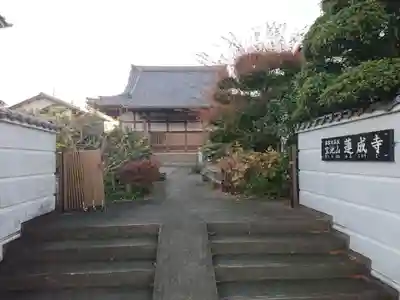 蓮成寺の山門・神門