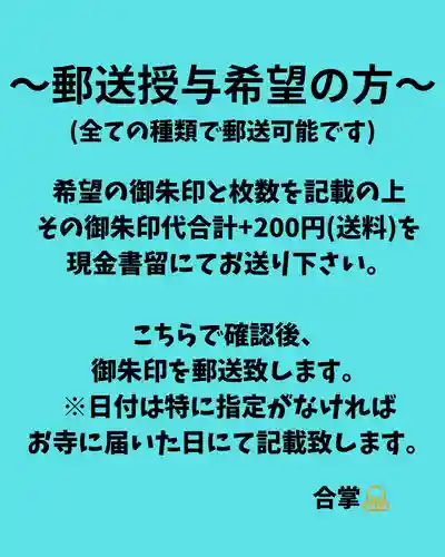 大船観音寺の御朱印