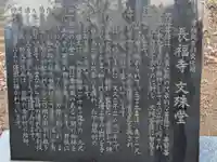 長福寺(東京都)