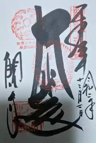 今熊野観音寺の{uncategorized: "未分類", other: "その他", undefined: "問題あり", building: "その他建物", grave: "お墓", sacred_gate: "鳥居", guardian: "狛犬", statue: "像", buddha: "仏像", history: "歴史", nature: "自然", garden: "庭園", animal: "動物", pagoda: "塔", temizu: "手水舎", mountain_gate: "山門・神門", sanctuary: "本殿・本堂", subordinate: "末社・摂社", art: "芸術", scenery: "景色", jizo: "地蔵", ema: "絵馬", goshuin: "御朱印", omikuji: "おみくじ", items: "授与品その他", amulet: "お守り", goshuincho: "御朱印帳", eats: "食事", festival: "お祭り", votive_dance: "神楽", shichigosan: "七五三参", wedding: "結婚式", experience: "体験その他", initially: "初詣", around: "周辺", anti_infection: "感染症対策"}