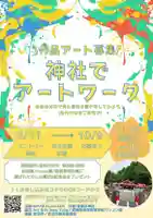 金蛇水神社(宮城県)