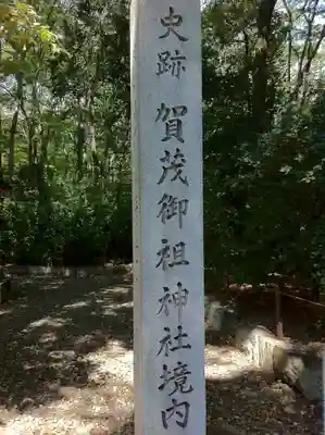 賀茂御祖神社（下鴨神社）のその他建物