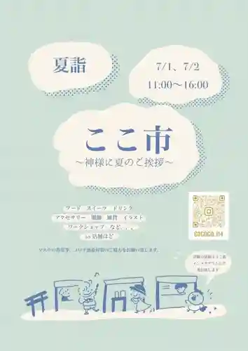 手力雄神社(岐阜県)