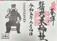 乃木神社(栃木県)