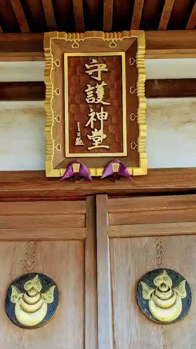 長妙寺のその他建物