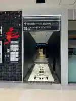 羽田航空神社の{uncategorized: "未分類", other: "その他", undefined: "問題あり", building: "その他建物", grave: "お墓", sacred_gate: "鳥居", guardian: "狛犬", statue: "像", buddha: "仏像", history: "歴史", nature: "自然", garden: "庭園", animal: "動物", pagoda: "塔", temizu: "手水舎", mountain_gate: "山門・神門", sanctuary: "本殿・本堂", subordinate: "末社・摂社", art: "芸術", scenery: "景色", jizo: "地蔵", ema: "絵馬", goshuin: "御朱印", omikuji: "おみくじ", items: "授与品その他", amulet: "お守り", goshuincho: "御朱印帳", eats: "食事", festival: "お祭り", votive_dance: "神楽", shichigosan: "七五三参", wedding: "結婚式", experience: "体験その他", initially: "初詣", around: "周辺", anti_infection: "感染症対策"}