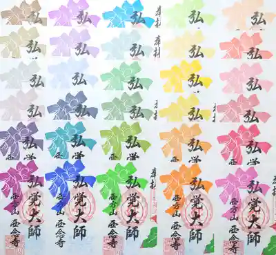 浄土宗 西念寺(三重県)