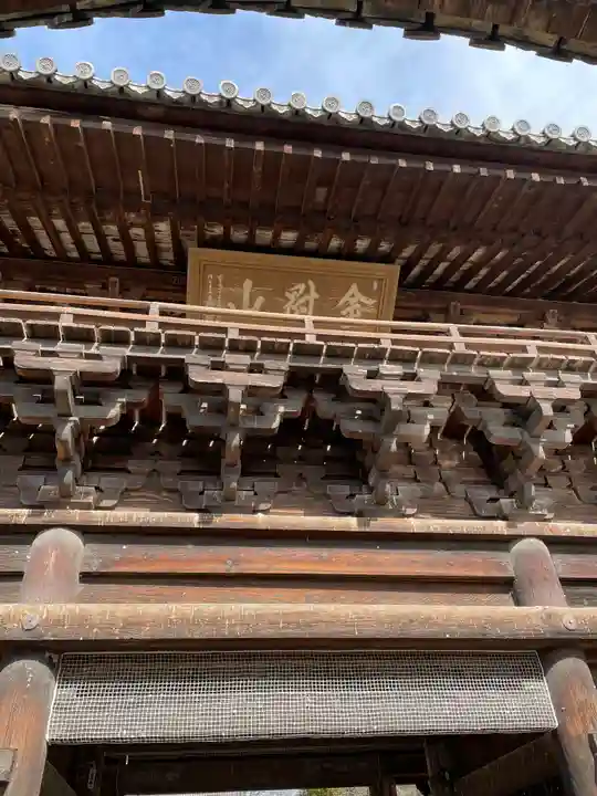 鑁阿寺(栃木県)