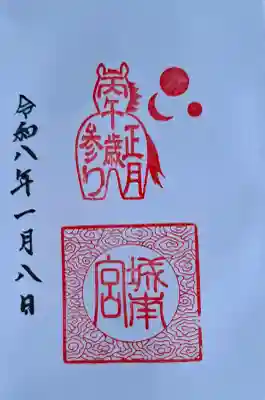 城南宮の{uncategorized: "未分類", other: "その他", undefined: "問題あり", building: "その他建物", grave: "お墓", sacred_gate: "鳥居", guardian: "狛犬", statue: "像", buddha: "仏像", history: "歴史", nature: "自然", garden: "庭園", animal: "動物", pagoda: "塔", temizu: "手水舎", mountain_gate: "山門・神門", sanctuary: "本殿・本堂", subordinate: "末社・摂社", art: "芸術", scenery: "景色", jizo: "地蔵", ema: "絵馬", goshuin: "御朱印", omikuji: "おみくじ", items: "授与品その他", amulet: "お守り", goshuincho: "御朱印帳", eats: "食事", festival: "お祭り", votive_dance: "神楽", shichigosan: "七五三参", wedding: "結婚式", experience: "体験その他", initially: "初詣", around: "周辺", anti_infection: "感染症対策"}