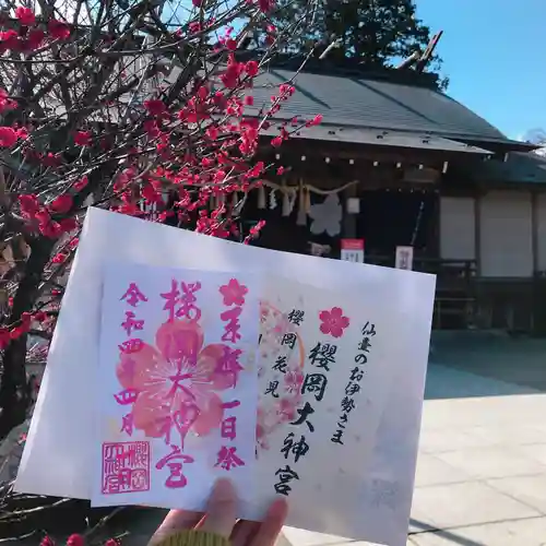 櫻岡大神宮のその他建物
