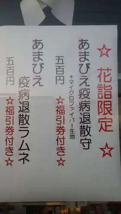 新川皇大神社のその他建物