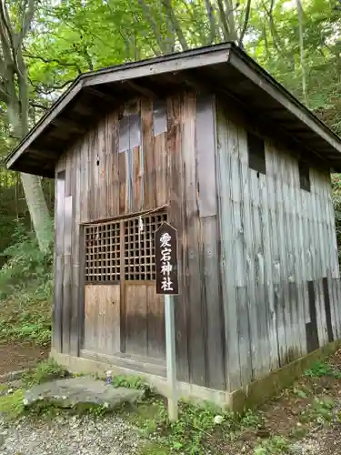 那須温泉神社の末社