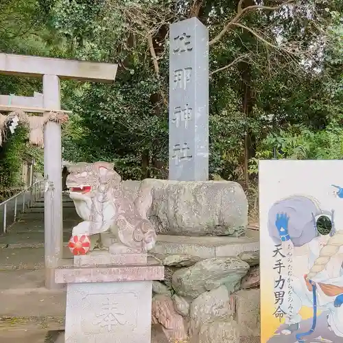 佐那神社のその他建物