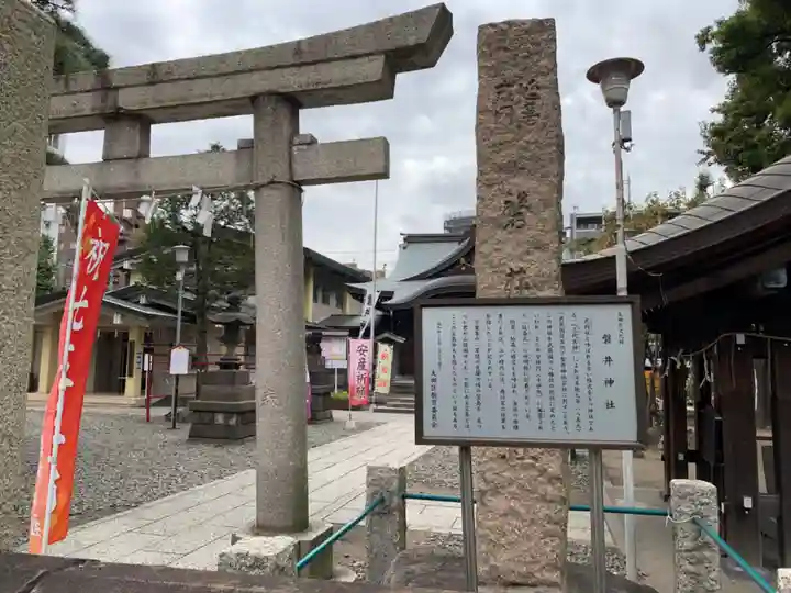 磐井神社のその他建物