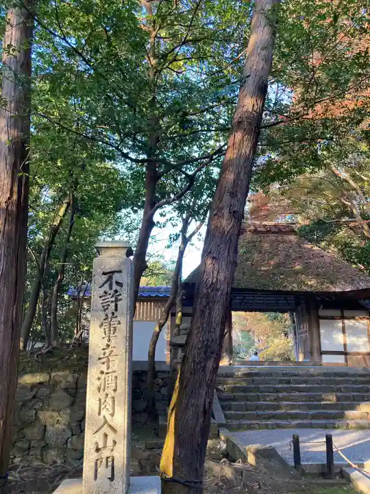 法然院(京都府蹴上駅)の投稿(1回目)。善氣山 法然院 萬無敎寺