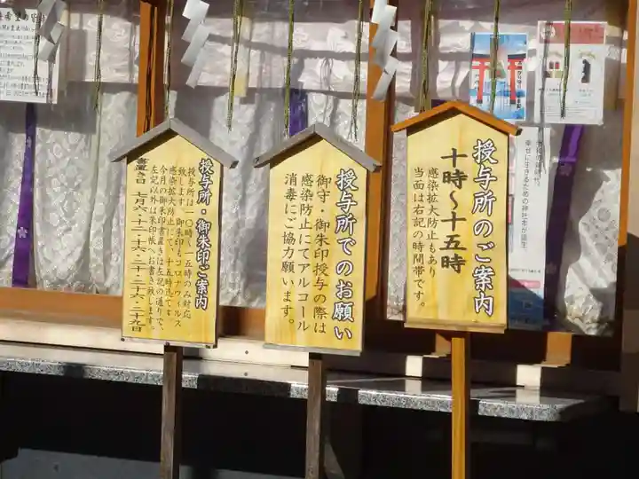 多摩川浅間神社のその他建物