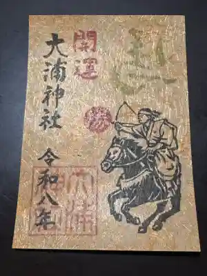 大浦神社(岡山県)