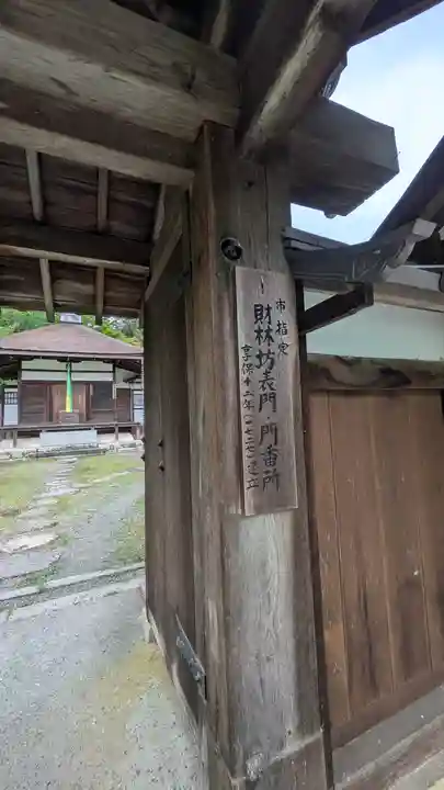 護法善神堂(滋賀県)