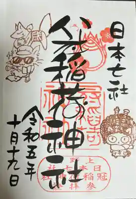 冠稲荷神社(群馬県)