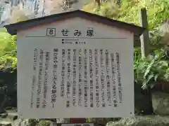 宝珠山 立石寺(山形県)