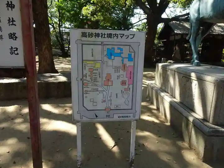 高砂神社のその他建物