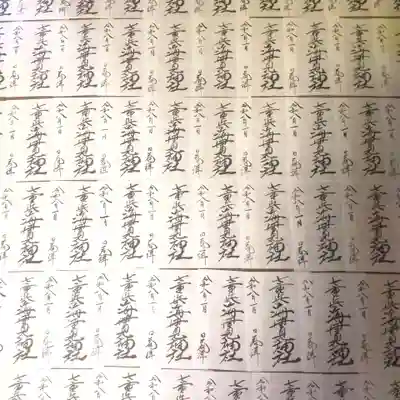 七重浜海津見神社(北海道)