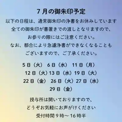 銀杏岡八幡神社(東京都)