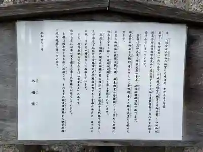 金攫八幡宮(京都府)