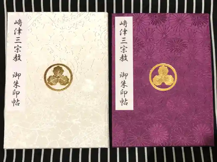 カトリック崎津教会の御朱印帳