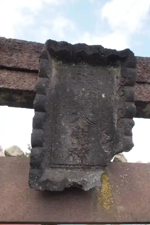武田廣神社のその他建物