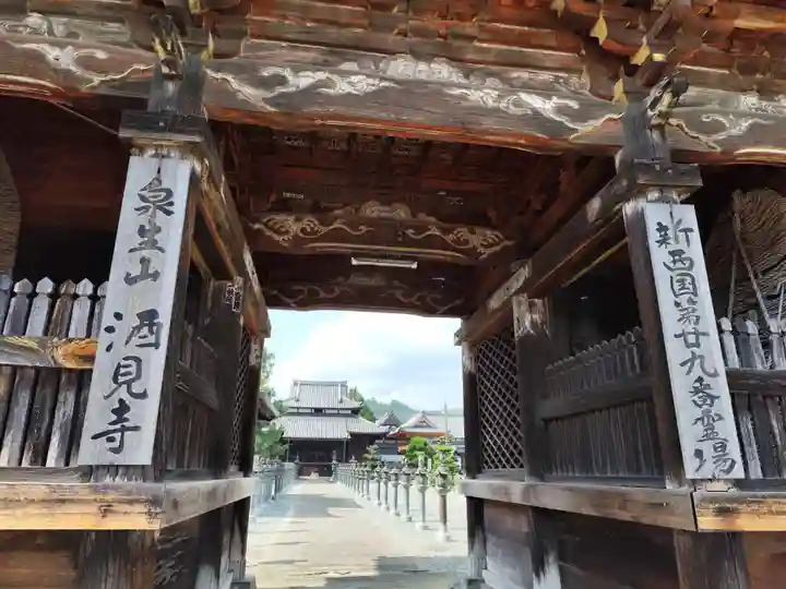 酒見寺(兵庫県)
