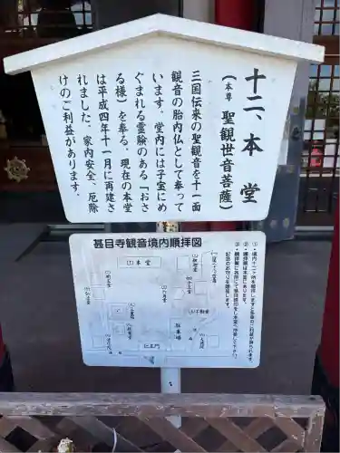 甚目寺(愛知県)