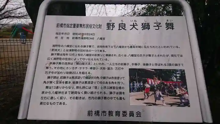 八幡宮のその他建物