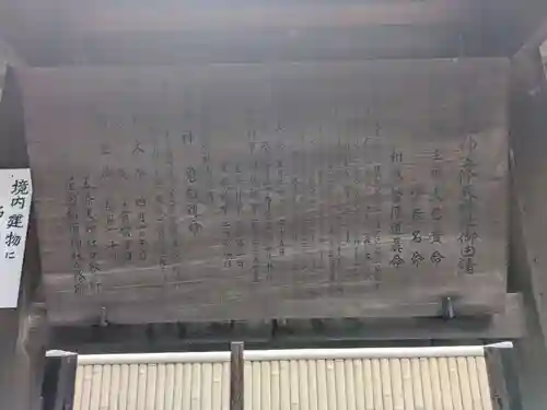 五條天神社(東京都)