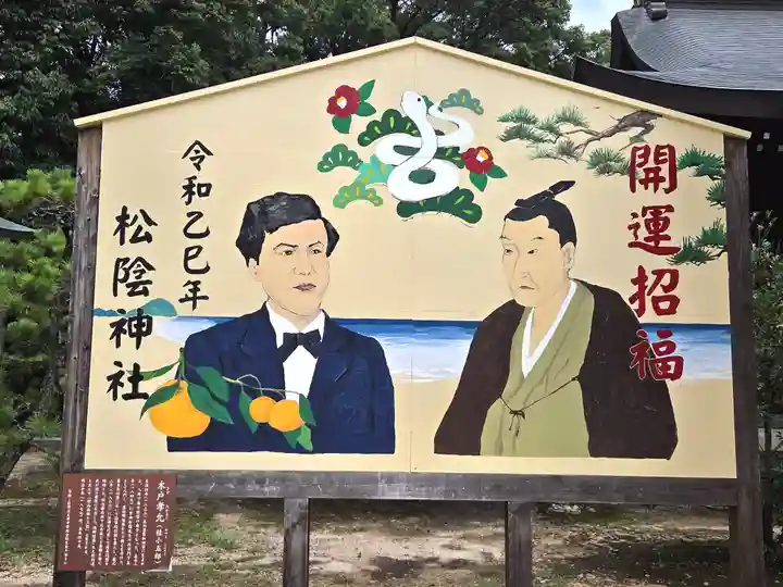 松陰神社(山口県)