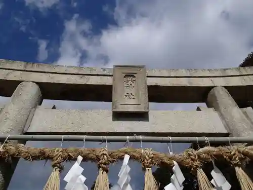 興神社の鳥居