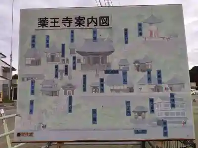 薬王寺(徳島県)