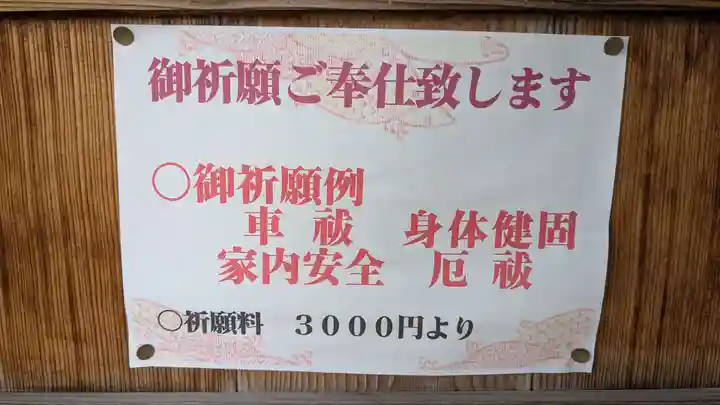 神居神社遥拝所(北海道)