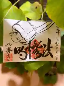 正寿寺の御朱印 2023年02月01日(水)〜(2023年01月28日(土) 23時02分09秒投稿)