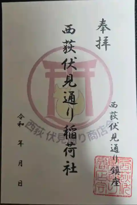 伏見稲荷神社の{uncategorized: "未分類", other: "その他", undefined: "問題あり", building: "その他建物", grave: "お墓", sacred_gate: "鳥居", guardian: "狛犬", statue: "像", buddha: "仏像", history: "歴史", nature: "自然", garden: "庭園", animal: "動物", pagoda: "塔", temizu: "手水舎", mountain_gate: "山門・神門", sanctuary: "本殿・本堂", subordinate: "末社・摂社", art: "芸術", scenery: "景色", jizo: "地蔵", ema: "絵馬", goshuin: "御朱印", omikuji: "おみくじ", items: "授与品その他", amulet: "お守り", goshuincho: "御朱印帳", eats: "食事", festival: "お祭り", votive_dance: "神楽", shichigosan: "七五三参", wedding: "結婚式", experience: "体験その他", initially: "初詣", around: "周辺", anti_infection: "感染症対策"}