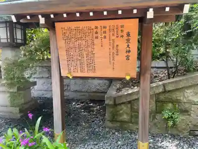 東京大神宮(東京都)