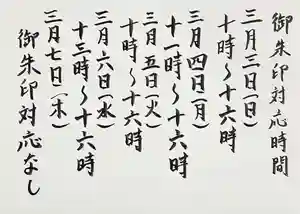 西方山極楽寺(岐阜県)(2024年03月01日(金) 21時20分27秒投稿)