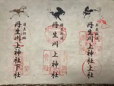 丹生川上神社　三社巡り
吉野手すき和紙の御朱印紙