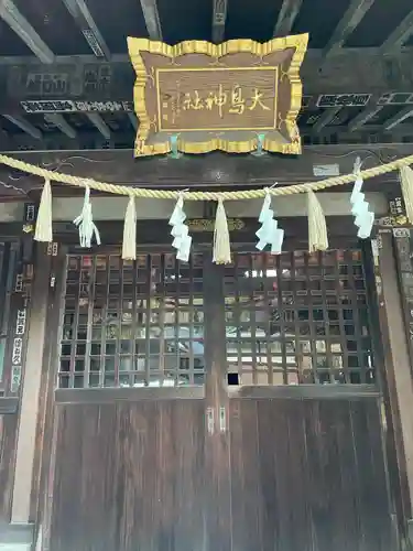 新井天神北野神社のその他建物