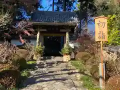 龍潭寺(静岡県)